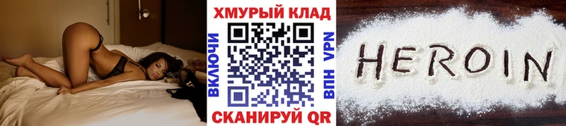 ГЕРОИН VHQ  ссылка на мегу зеркало  Энгельс 