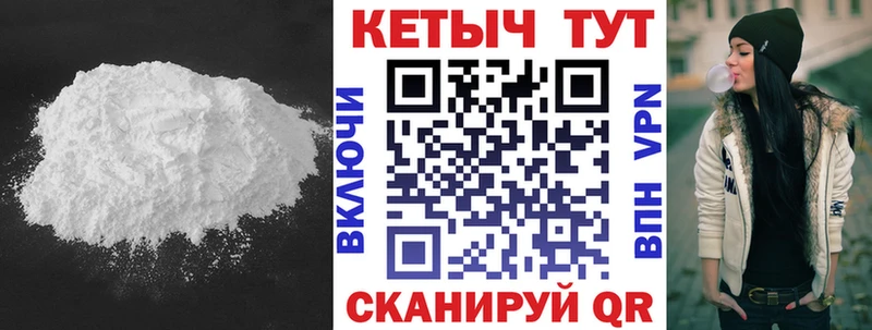 КЕТАМИН ketamine  Энгельс 