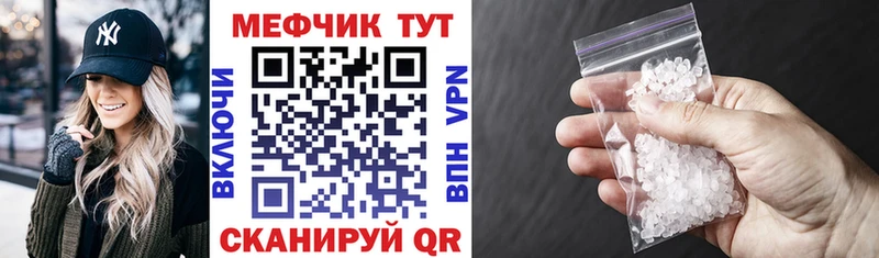 Меф 4 MMC  купить   Энгельс 