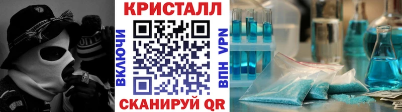 МЕТАМФЕТАМИН Methamphetamine  Энгельс 
